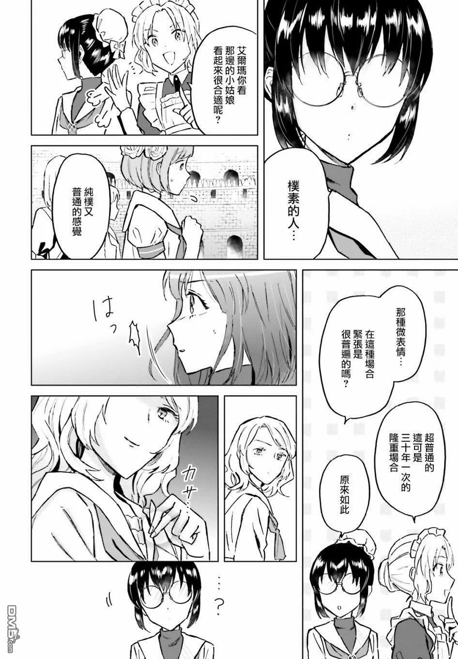 第34话  第8页