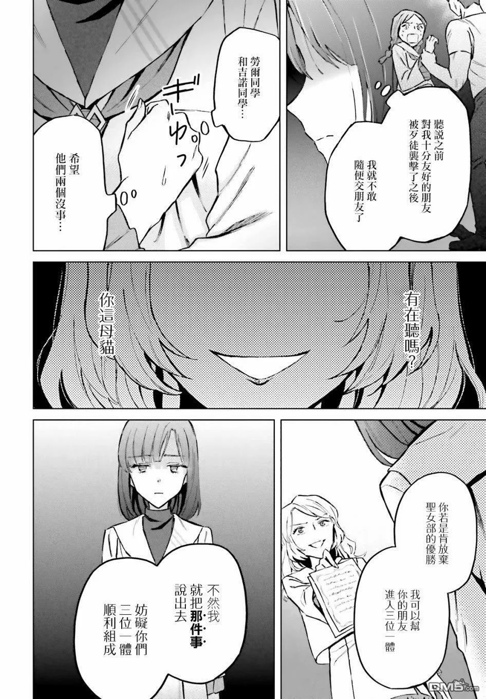 第34话  第14页