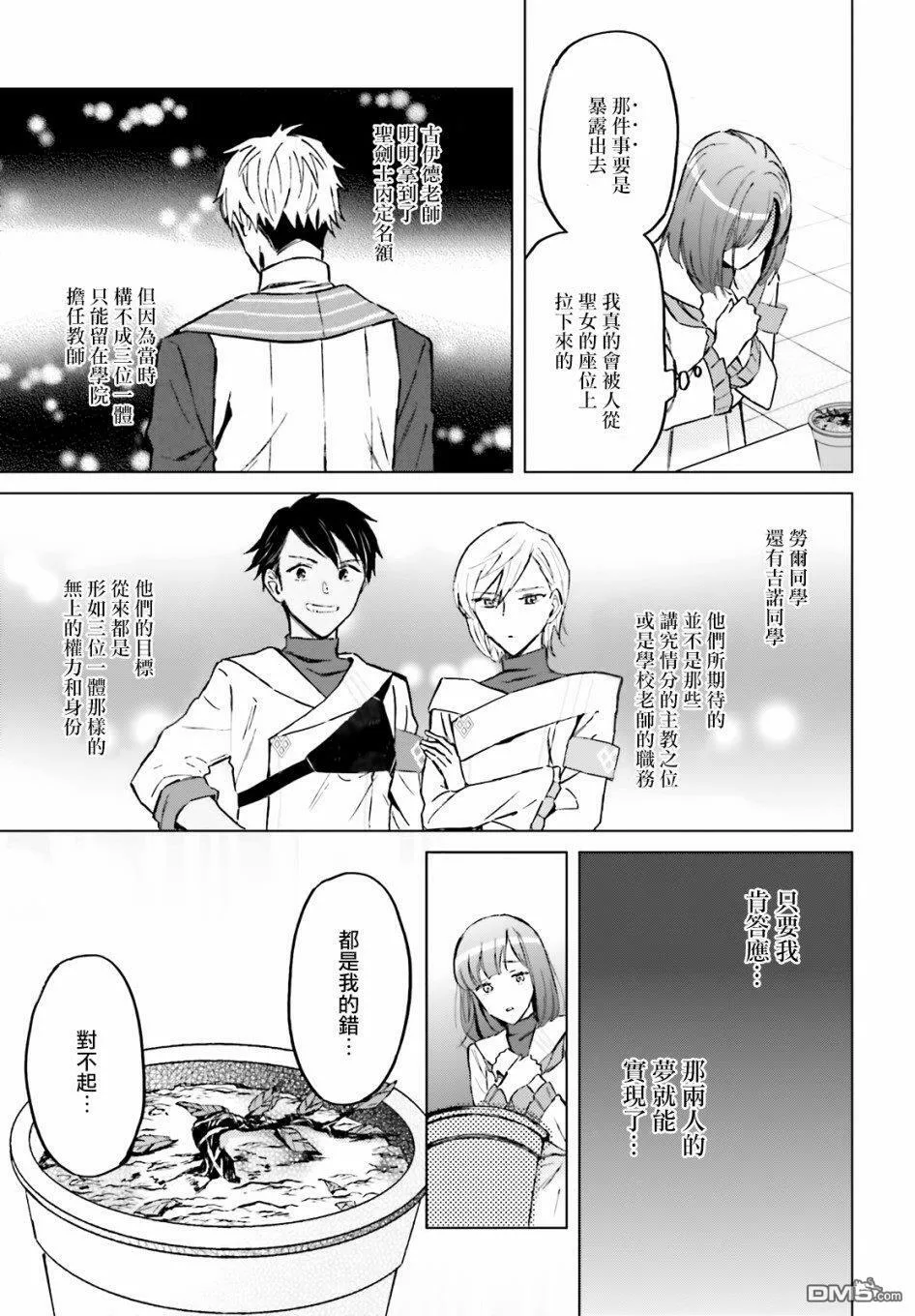 第34话  第15页