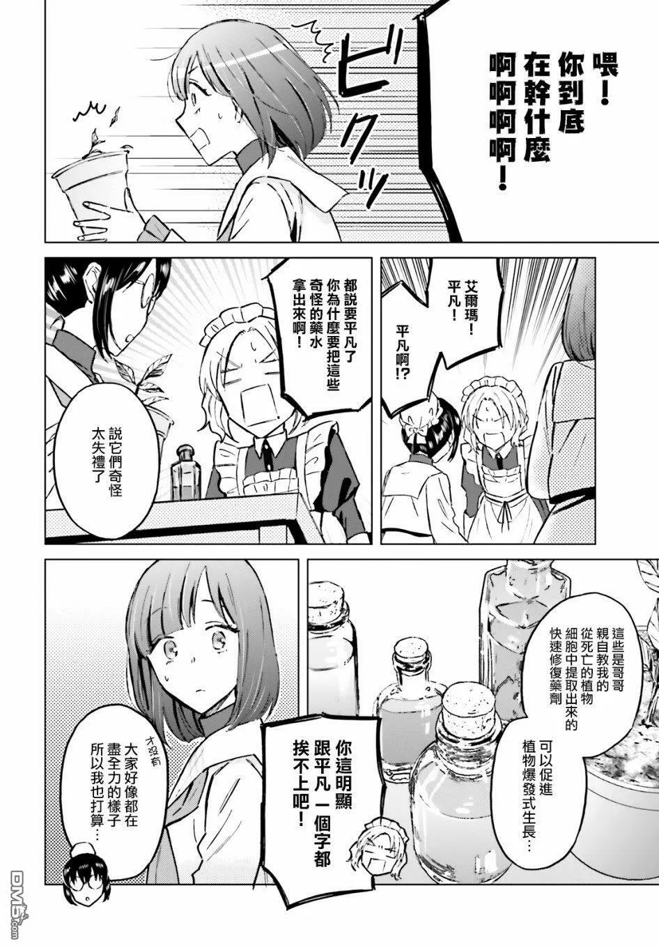第34话  第16页