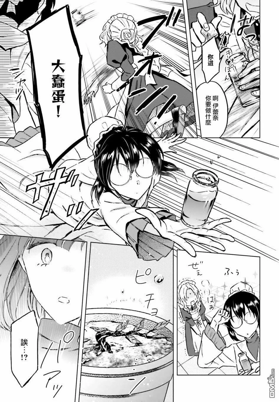 第34话  第17页