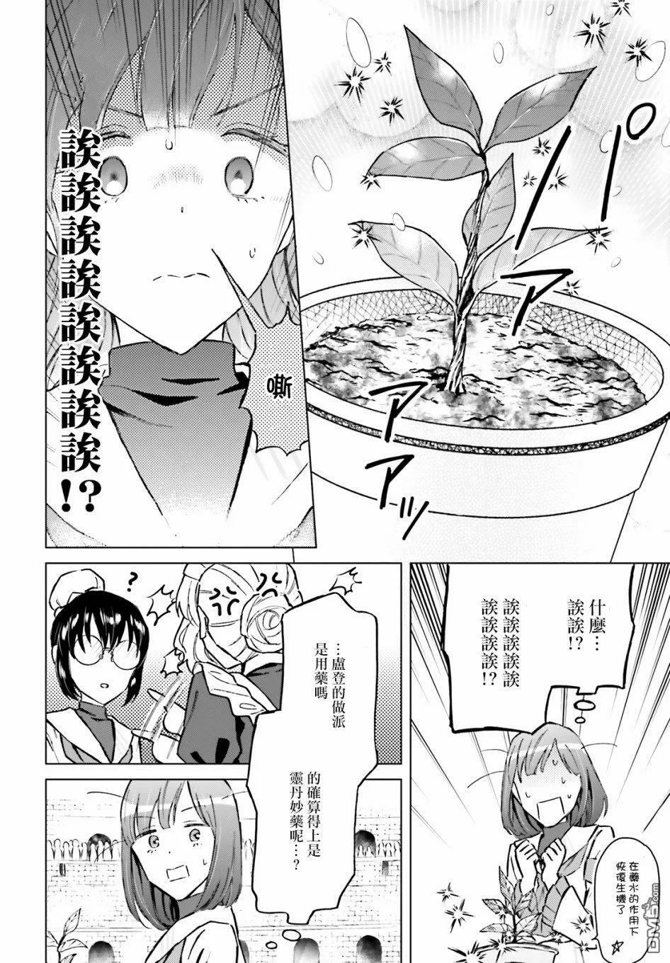 第34话  第18页
