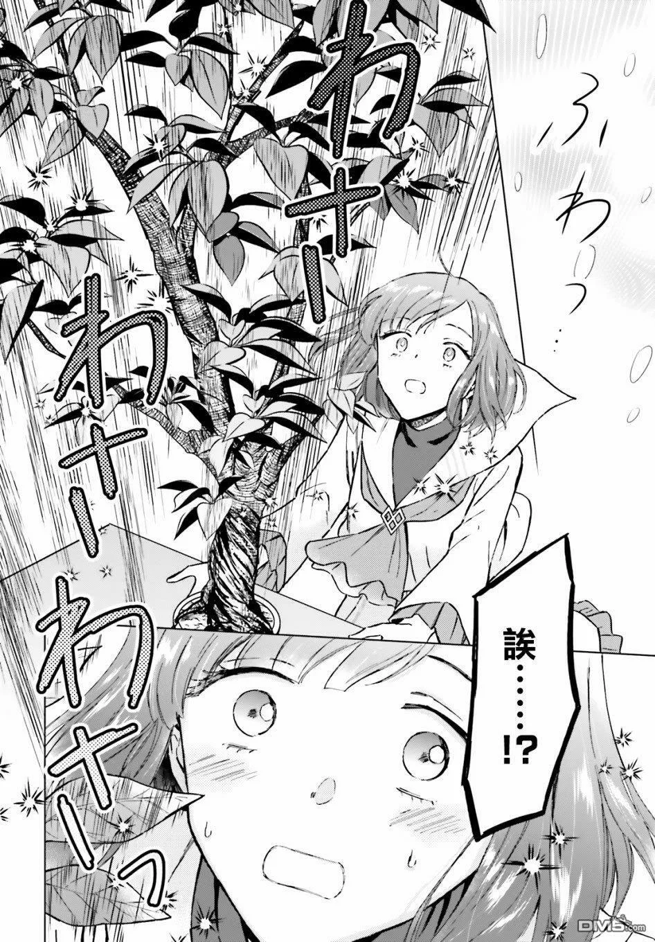 第34话  第20页