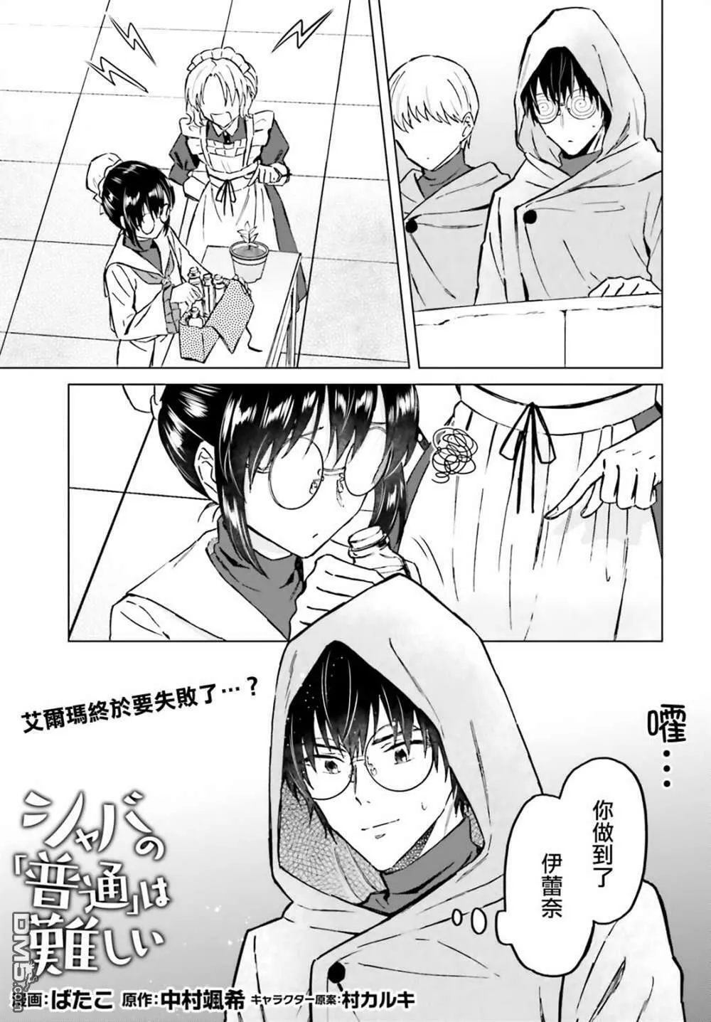 第34话  第25页