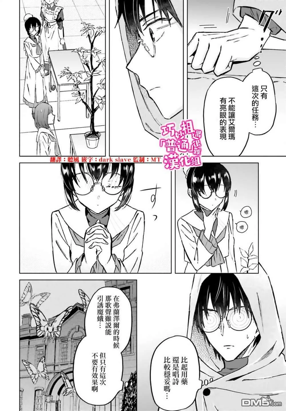第35话 第2页