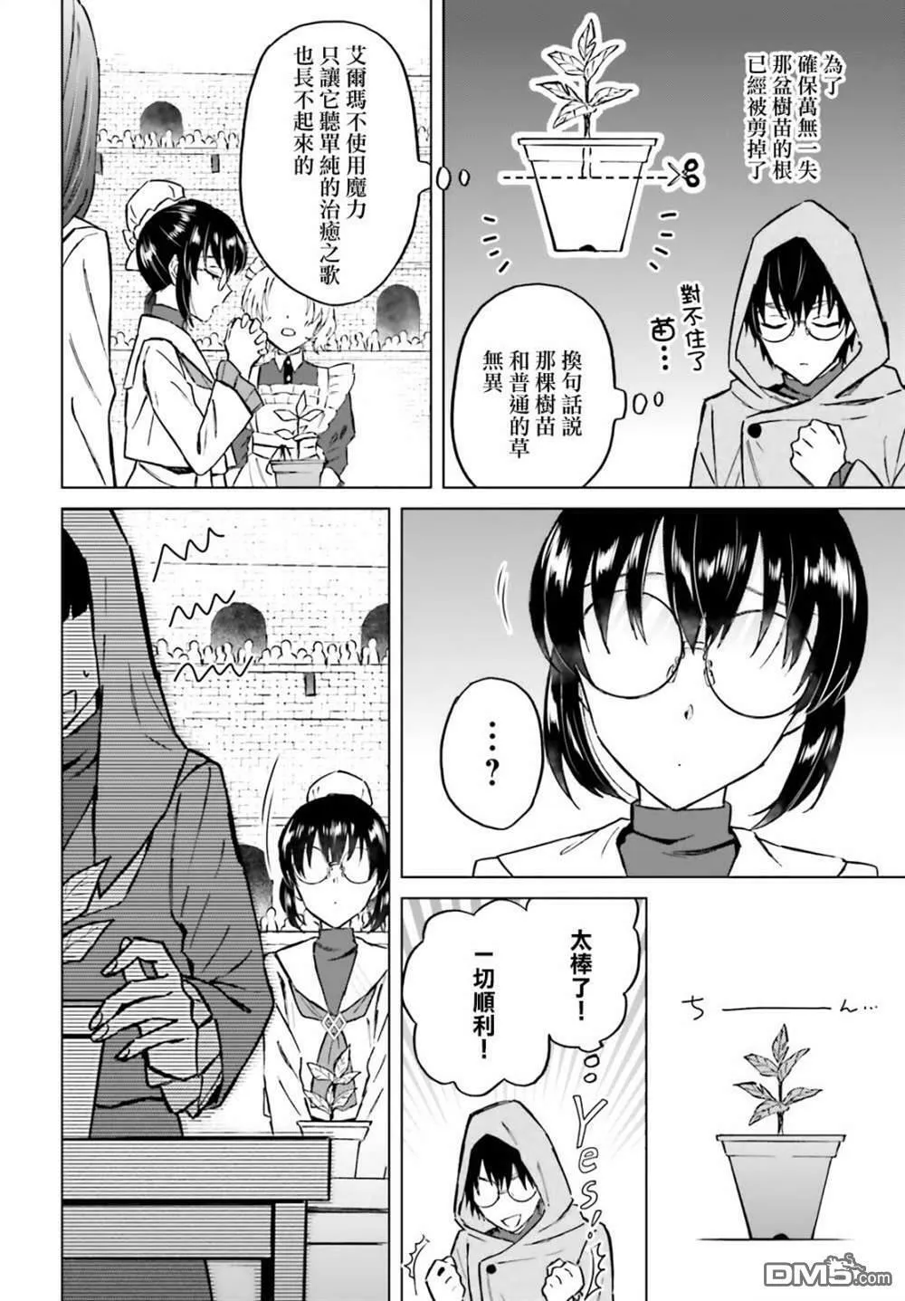 第35话 第4页