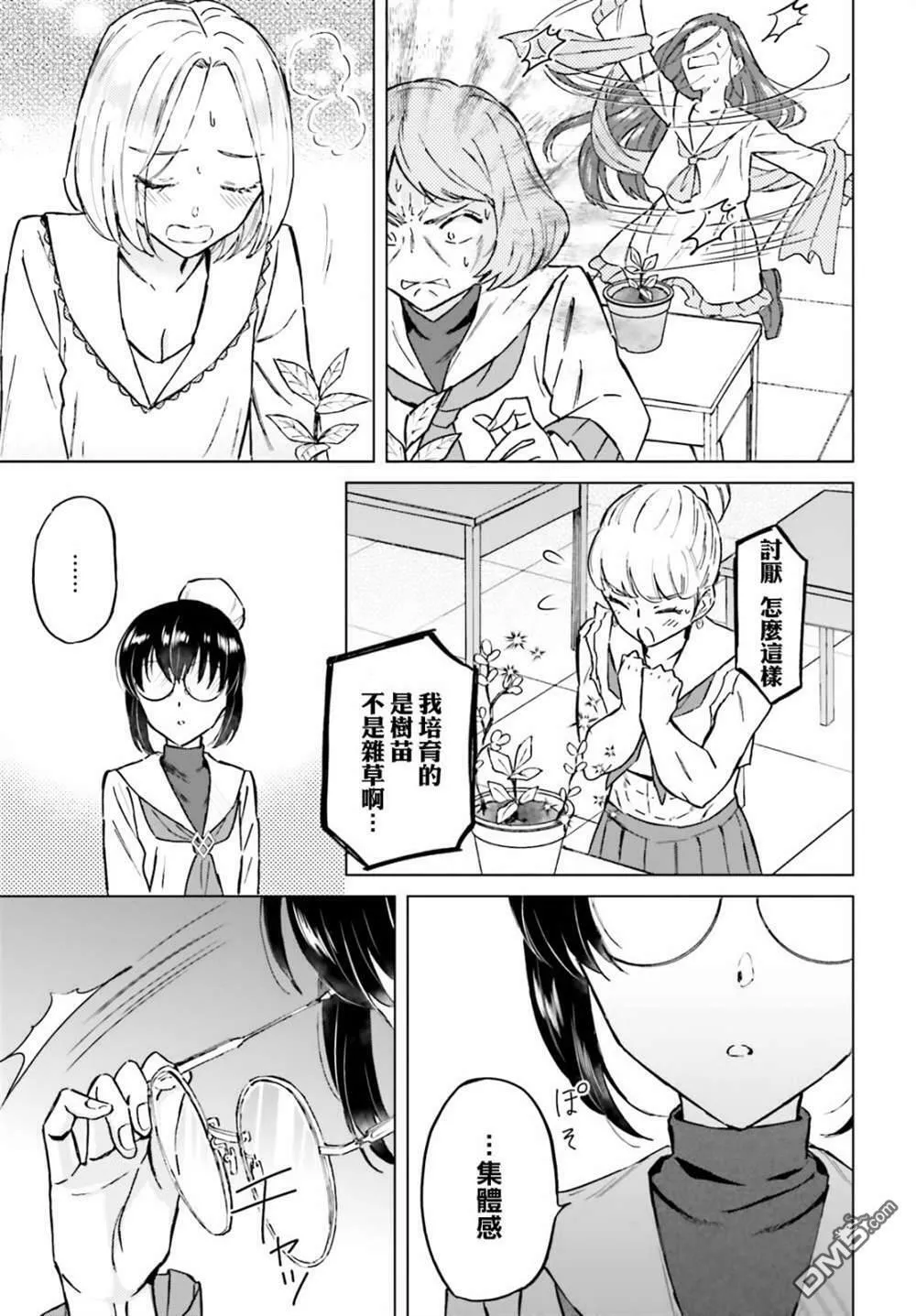 第35话 第5页