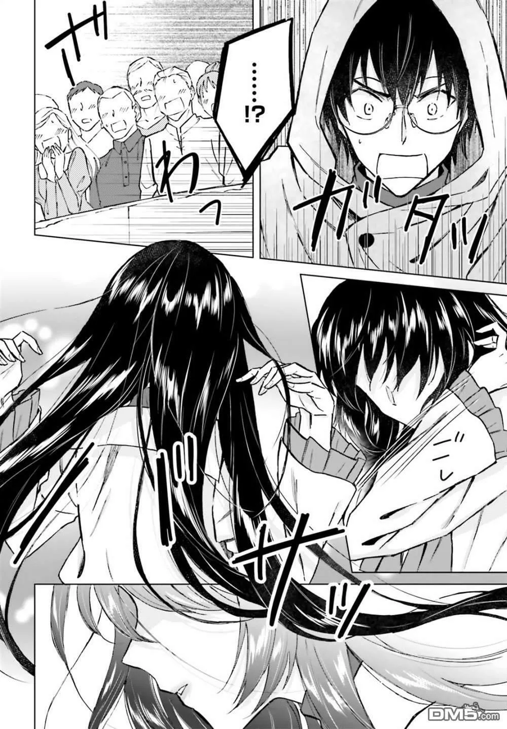 第35话 第6页