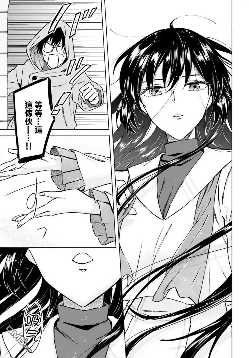 第35话 第7页
