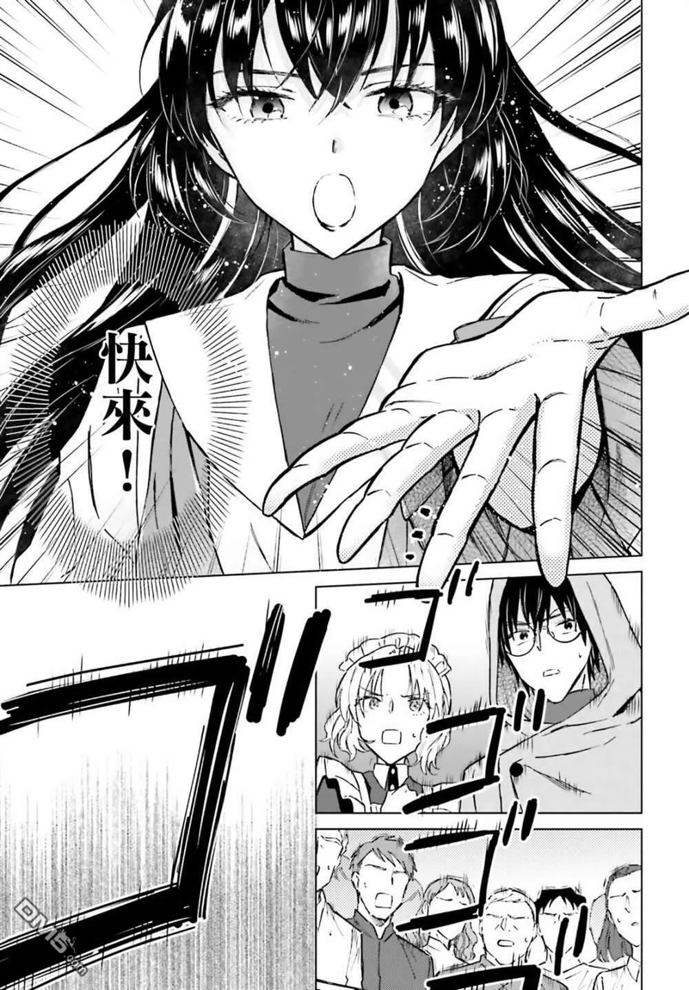 第35话 第9页
