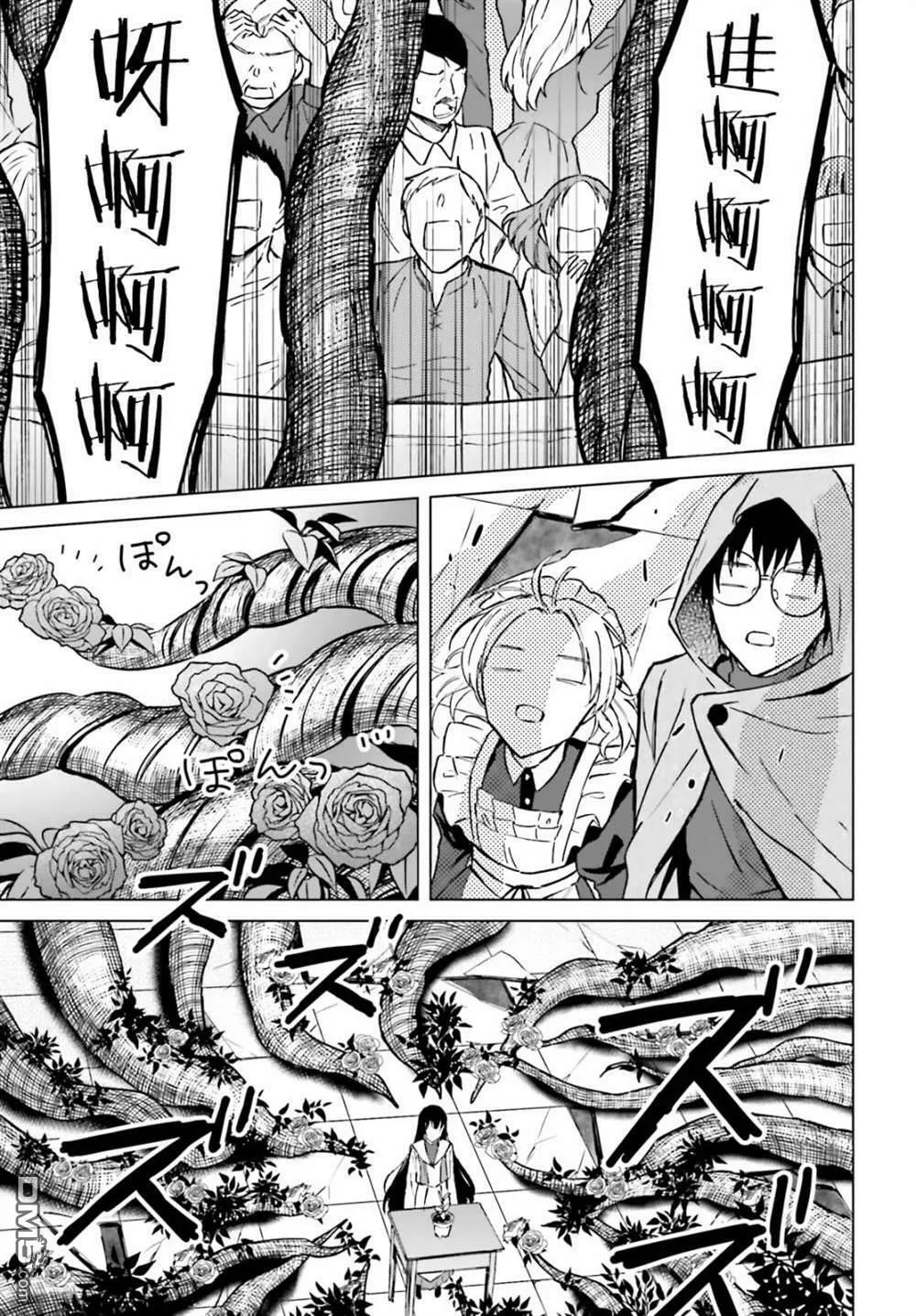 第35话 第11页