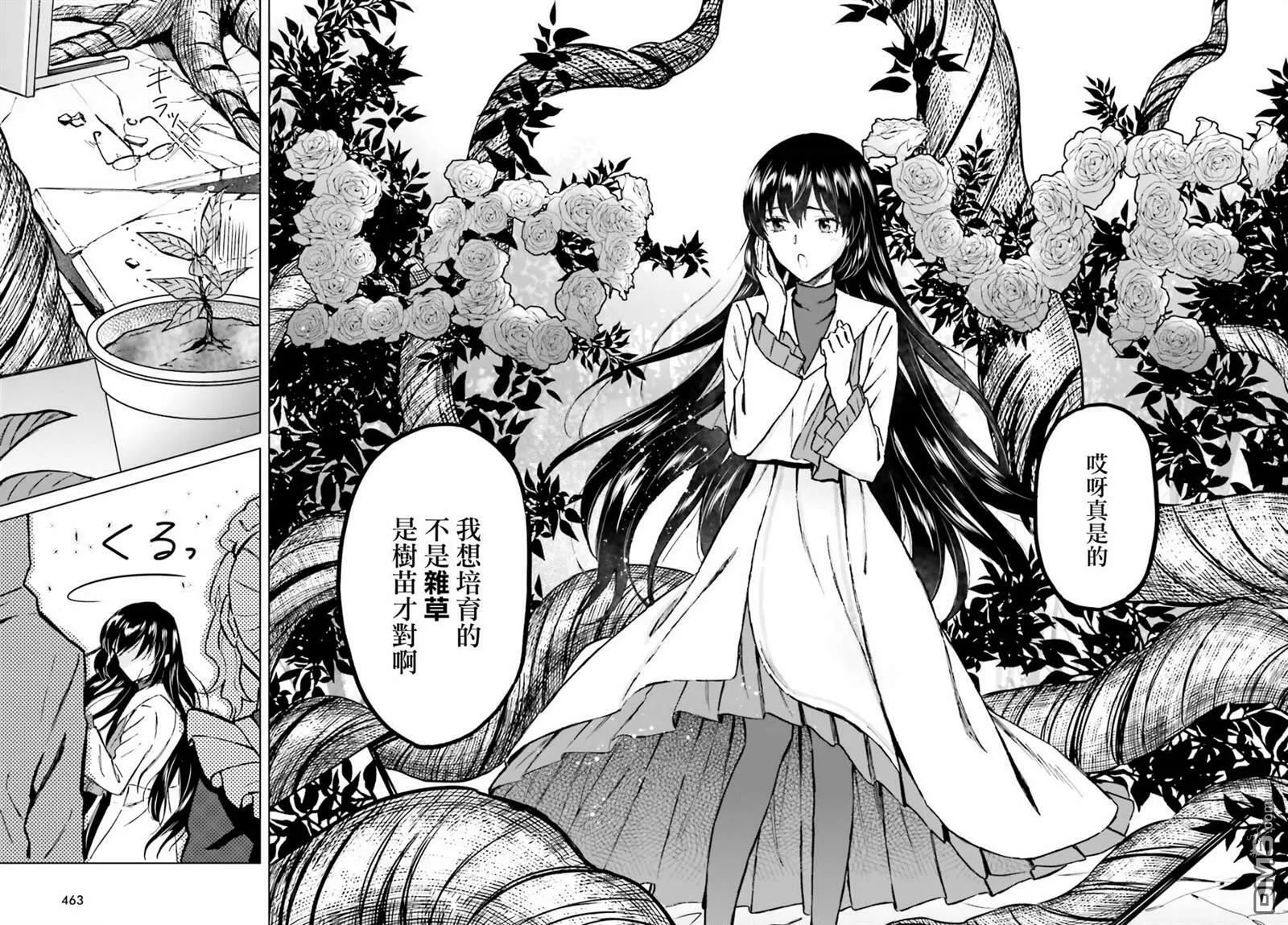 第35话 第12页