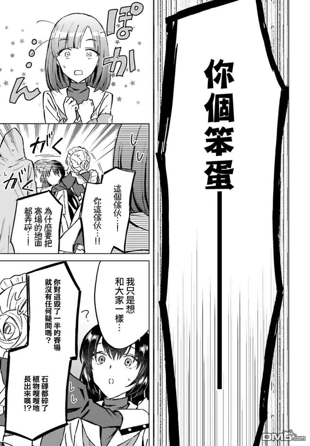 第35话 第14页