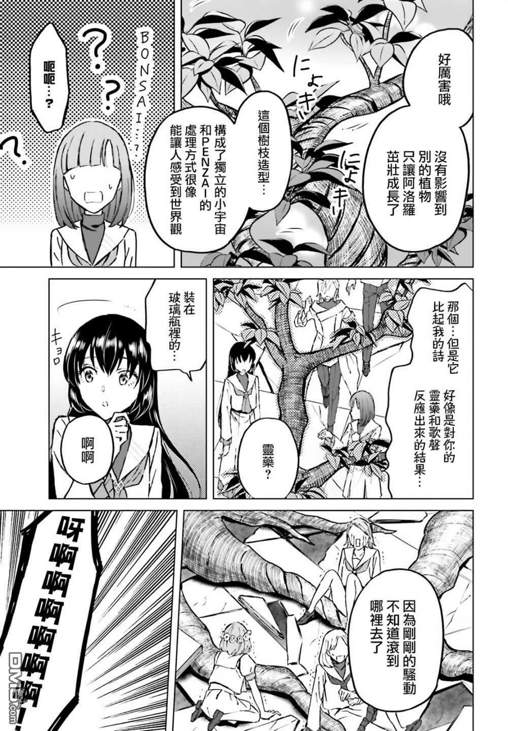 第35话 第16页