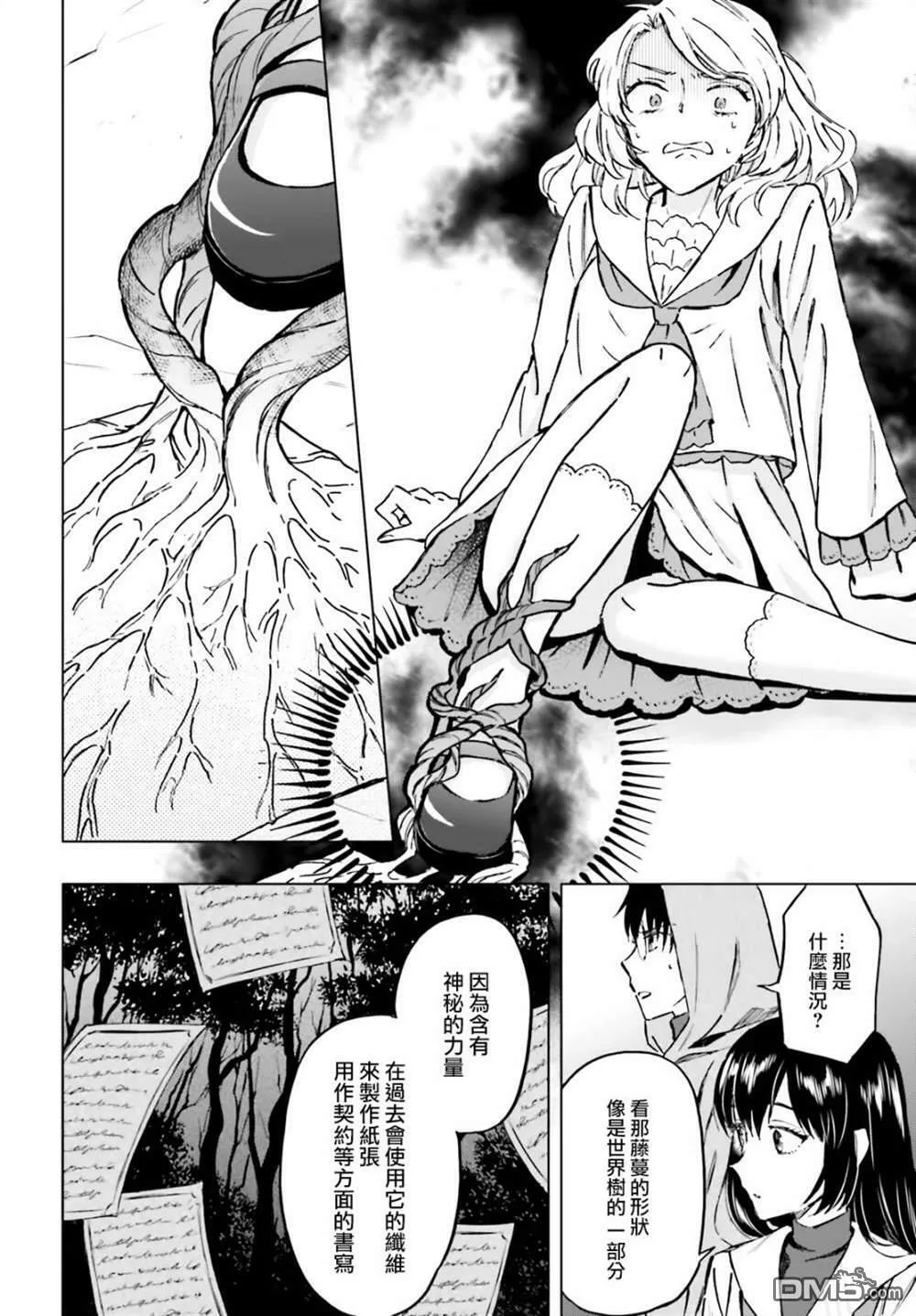 第35话 第17页