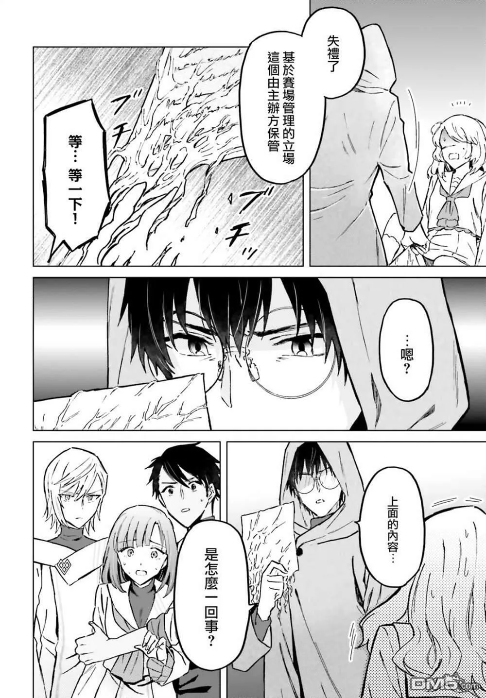 第35话 第19页
