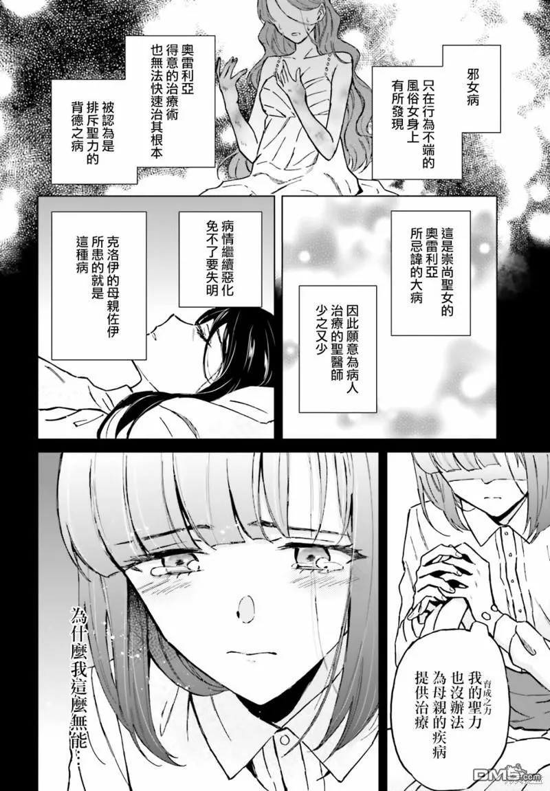第35话 第25页