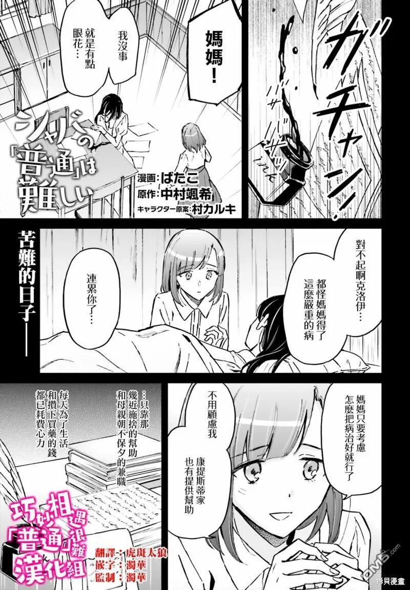 第36话 第1页