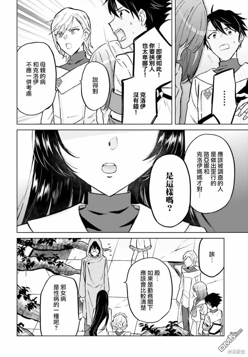 第36话 第4页