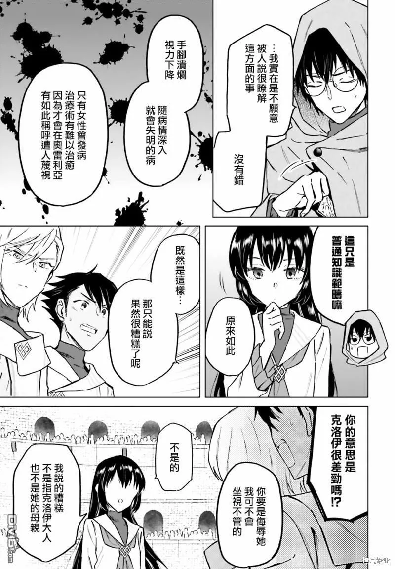 第36话 第5页