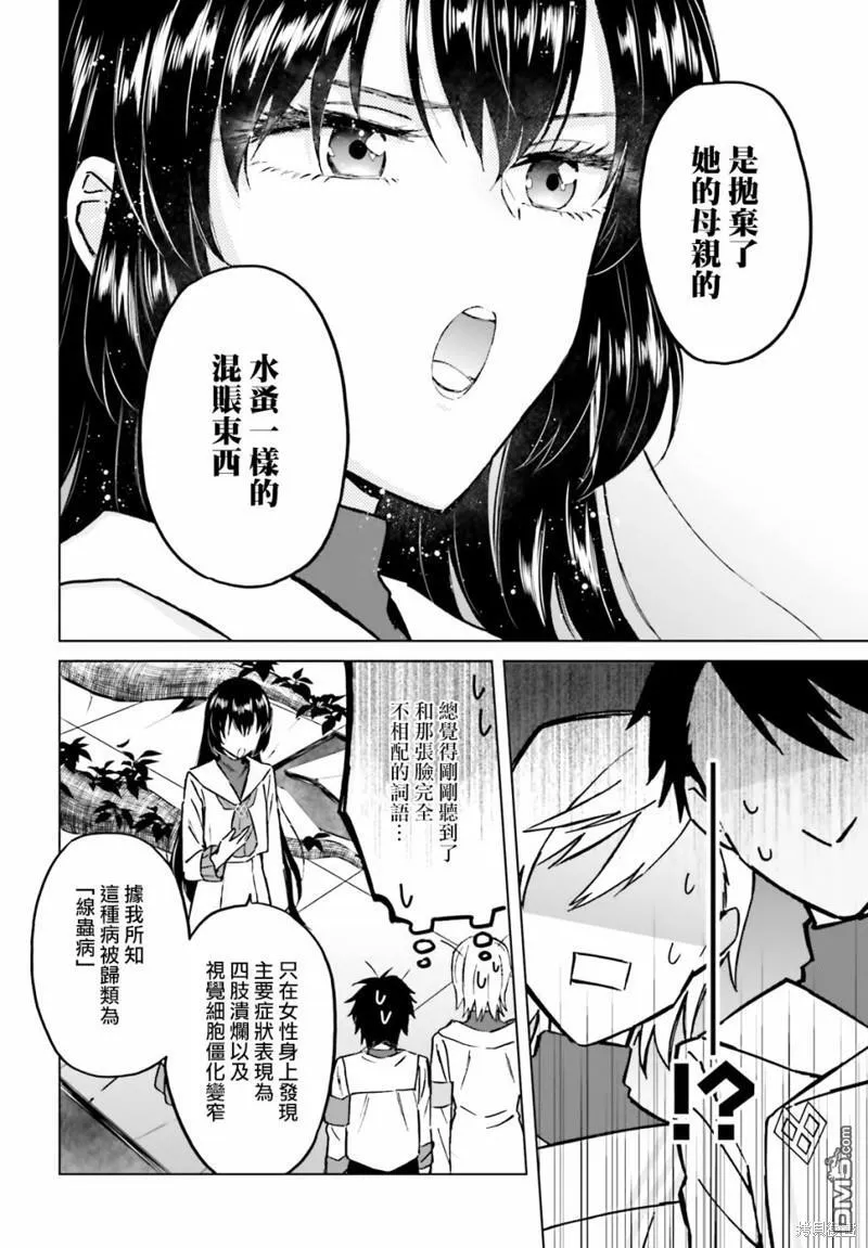 第36话 第6页