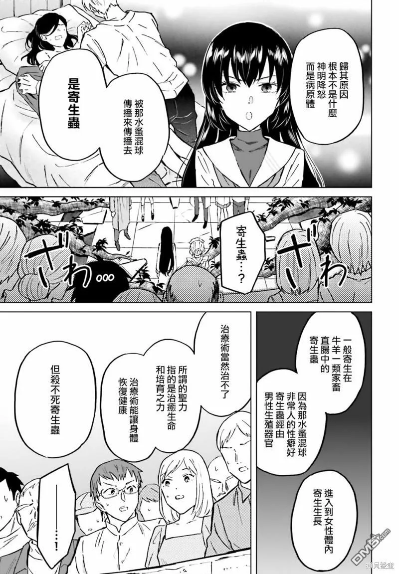 第36话 第7页