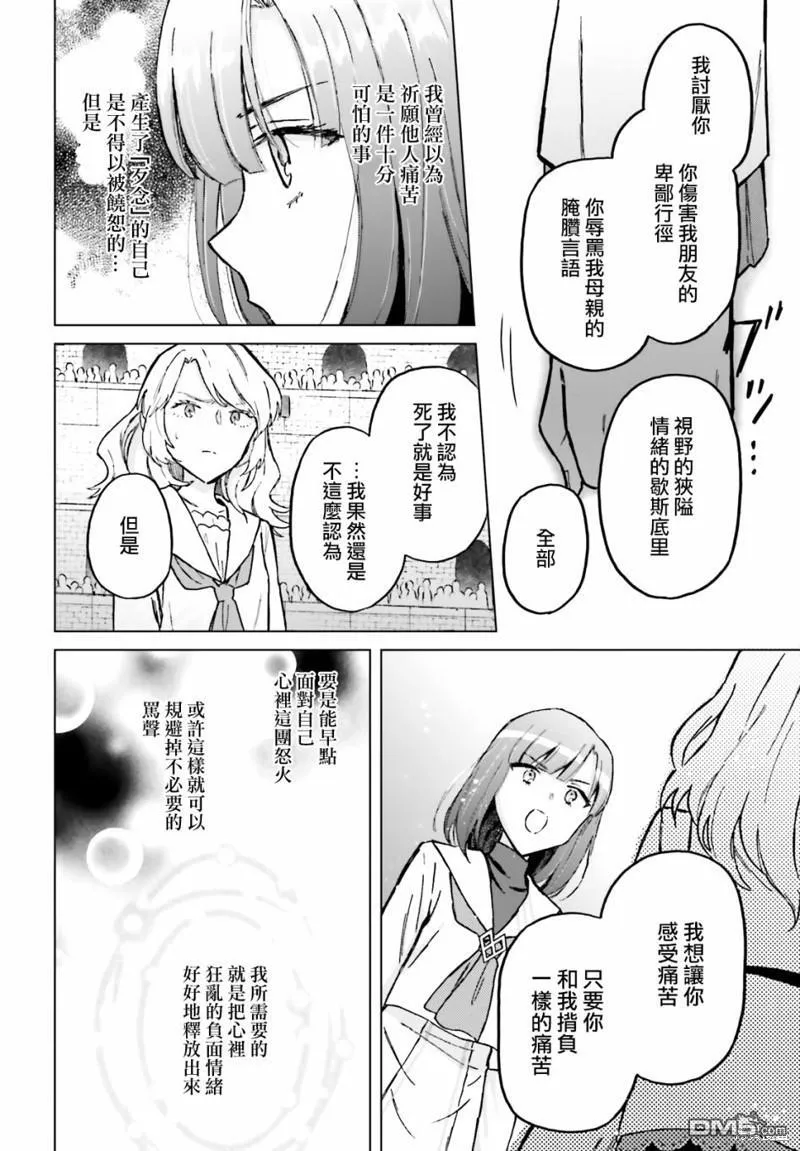 第36话 第14页