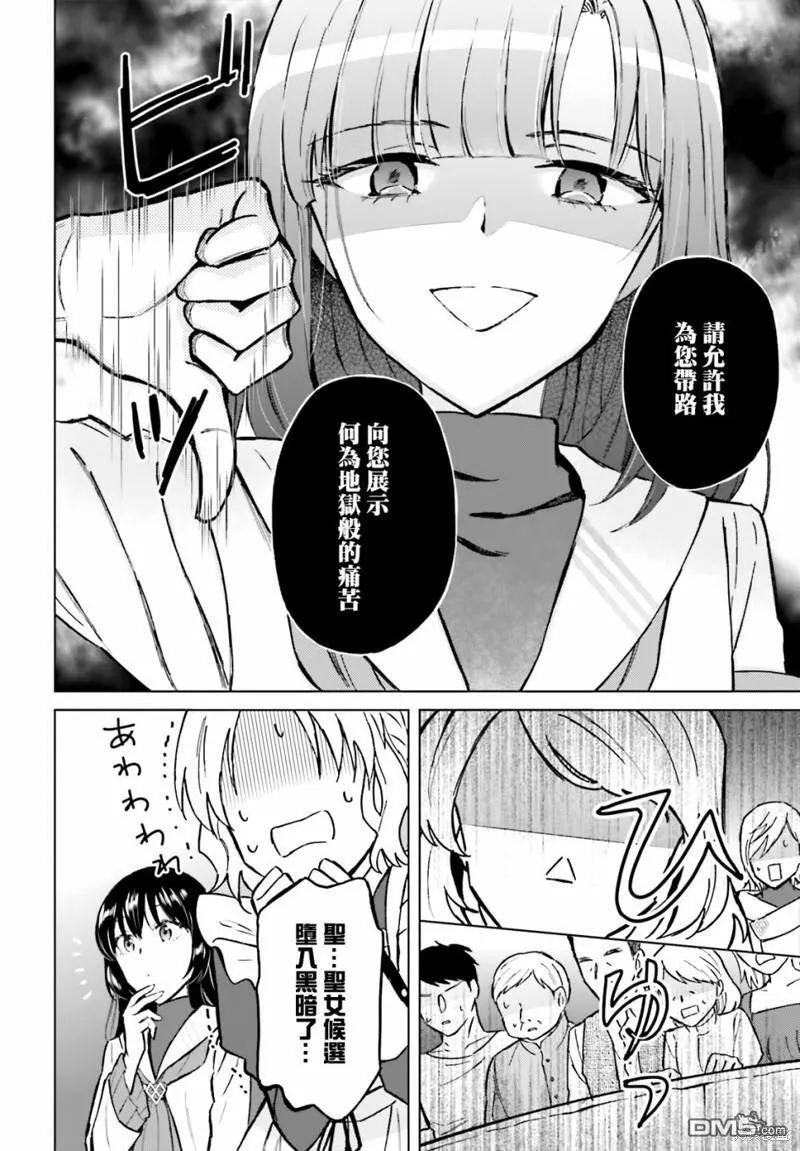 第36话 第16页