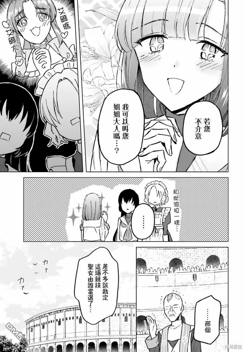 第36话 第21页