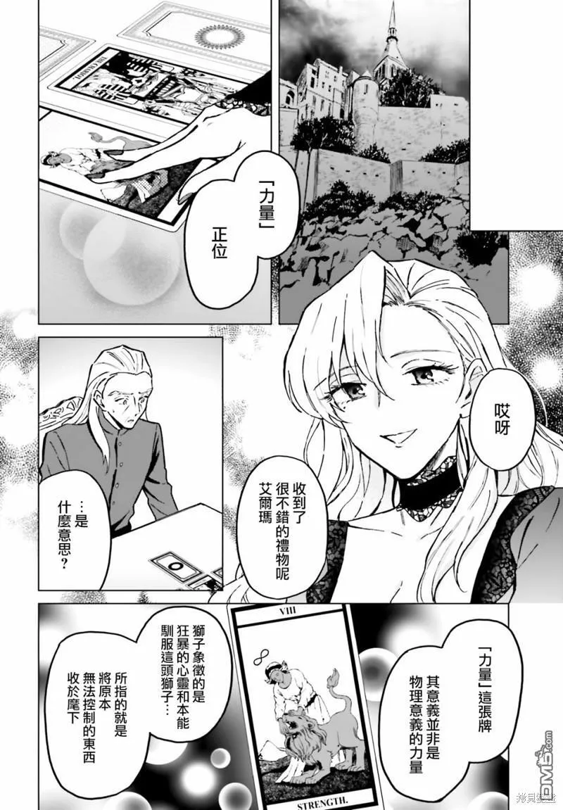 第36话 第22页