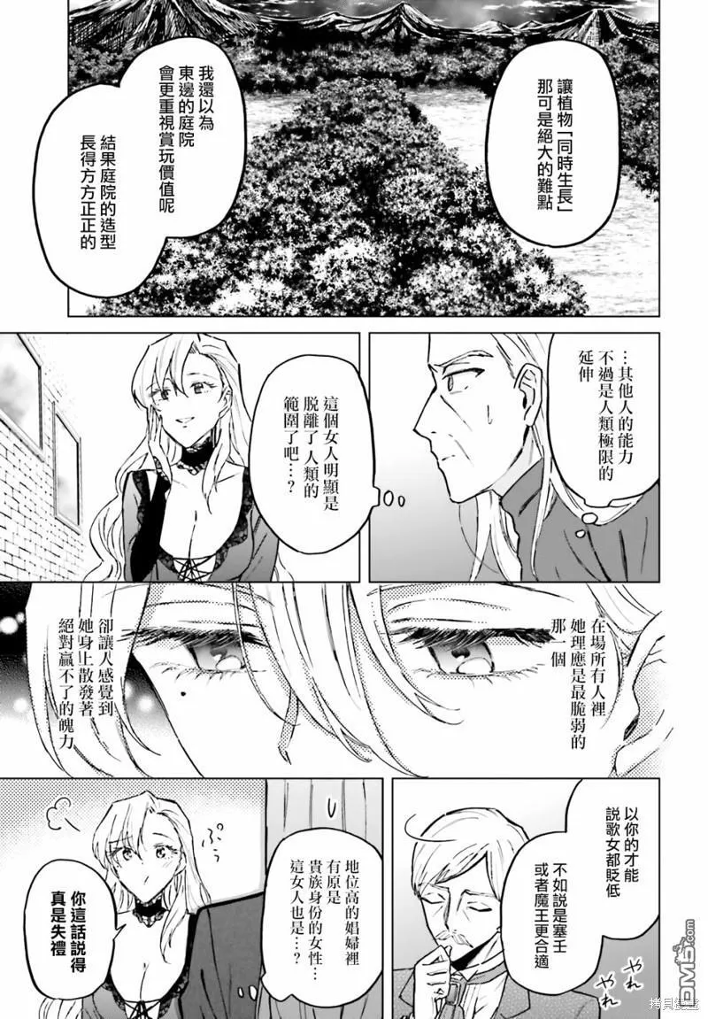 第36话 第25页