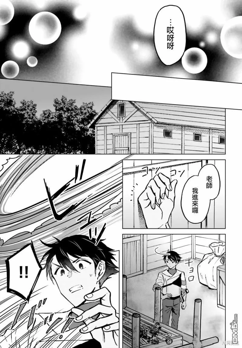 第36话 第27页
