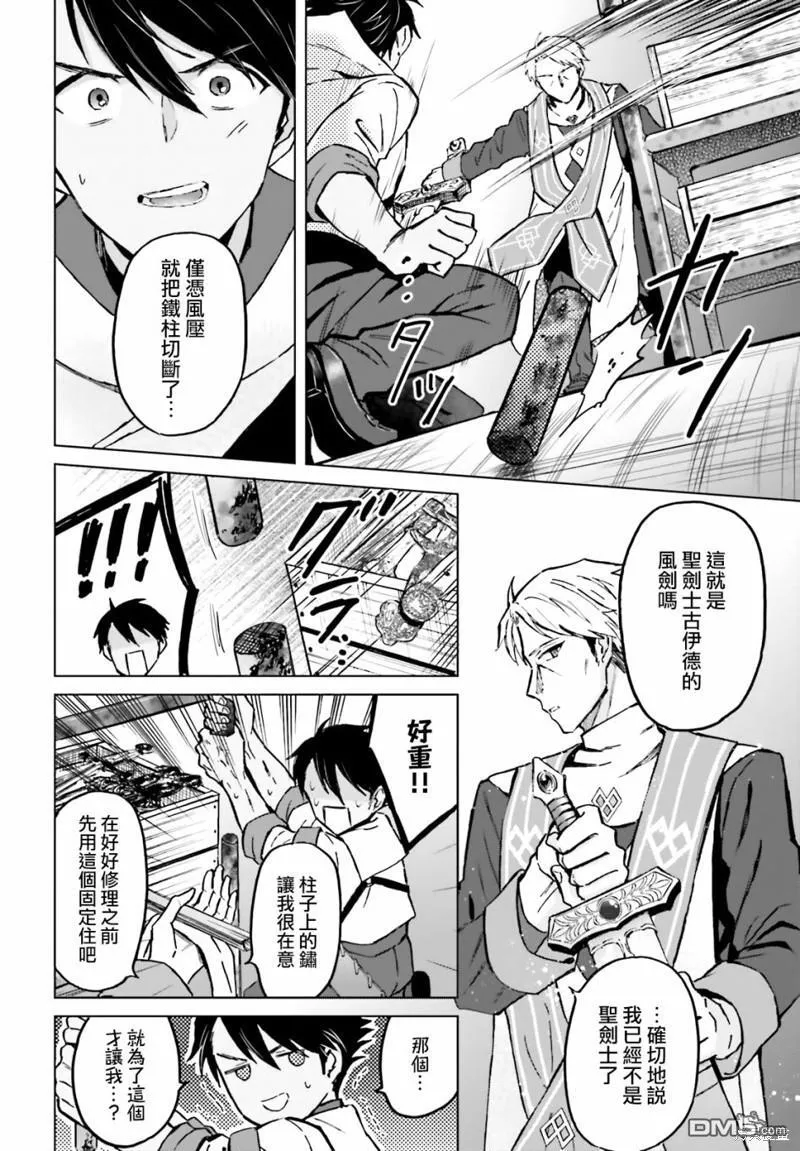 第36话 第28页