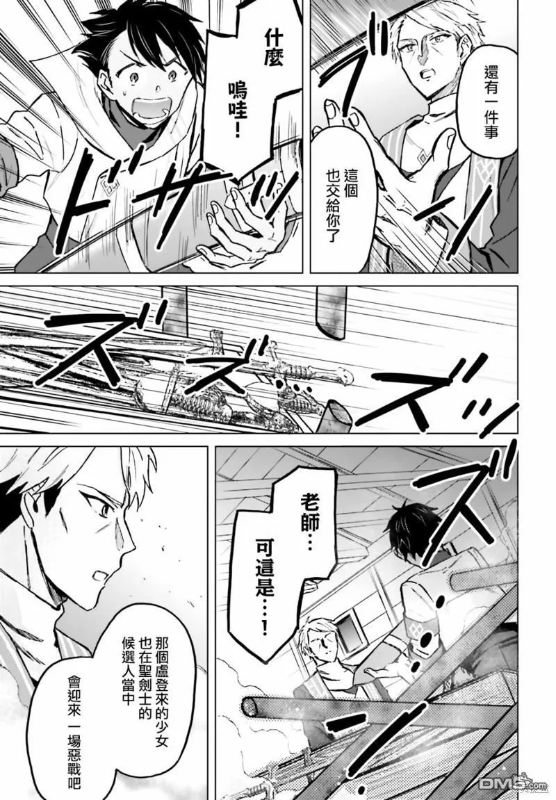 第36话 第29页