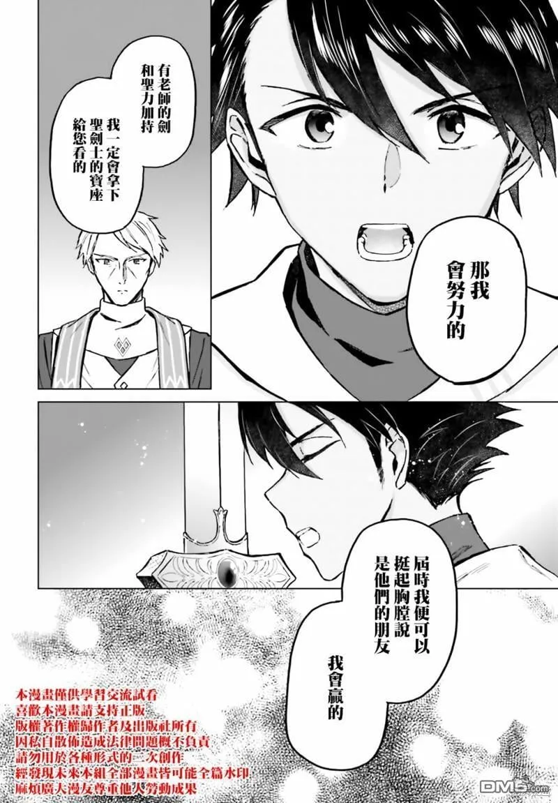 第36话 第32页