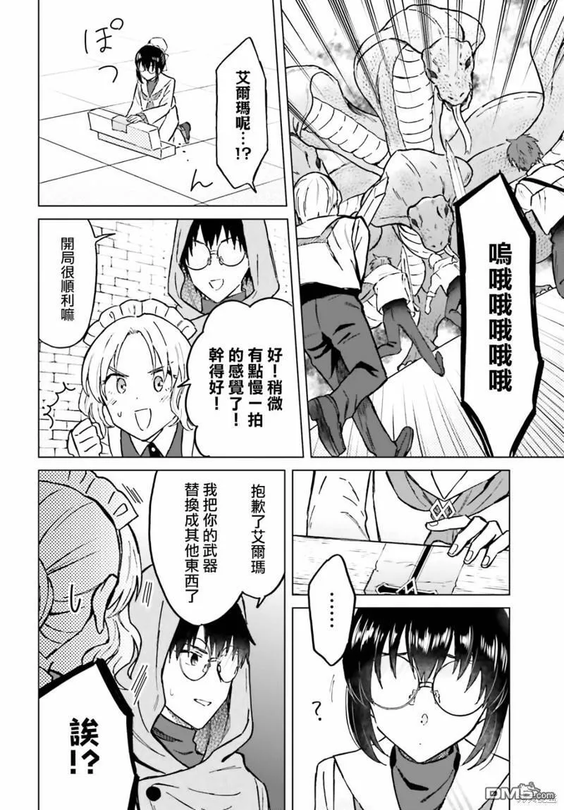 第37话 第12页