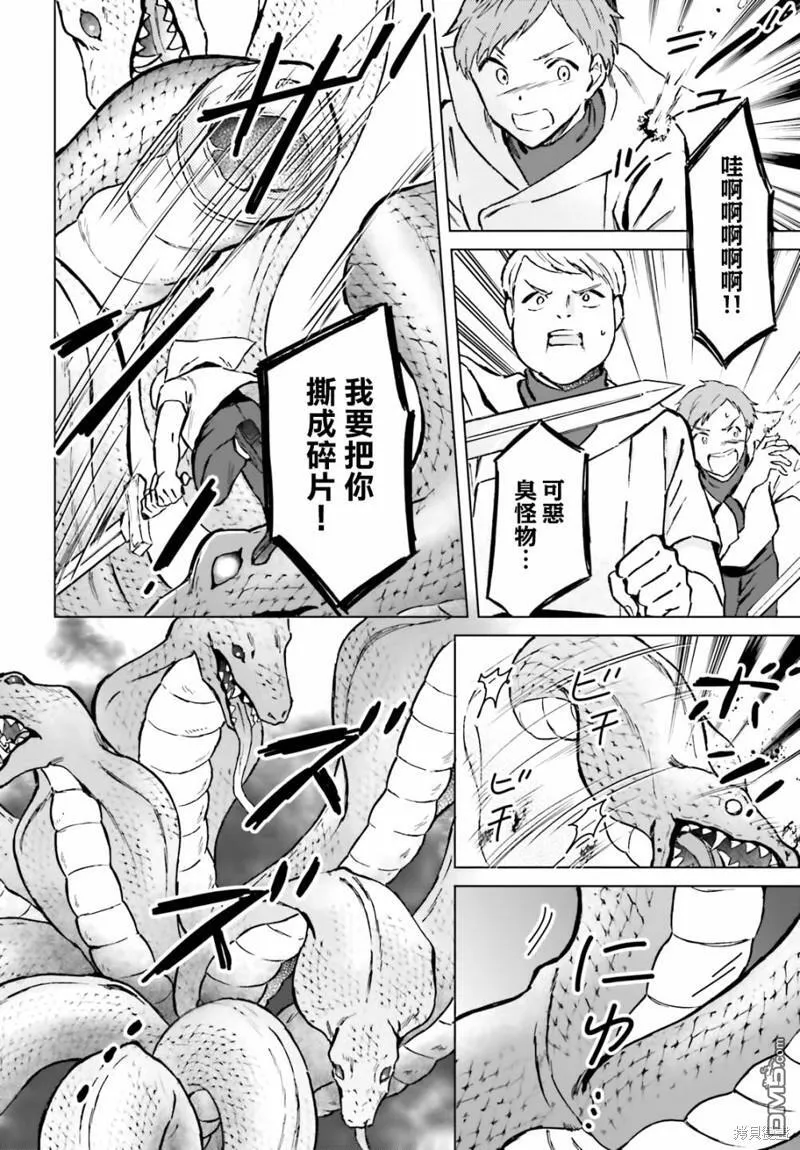 第37话 第16页