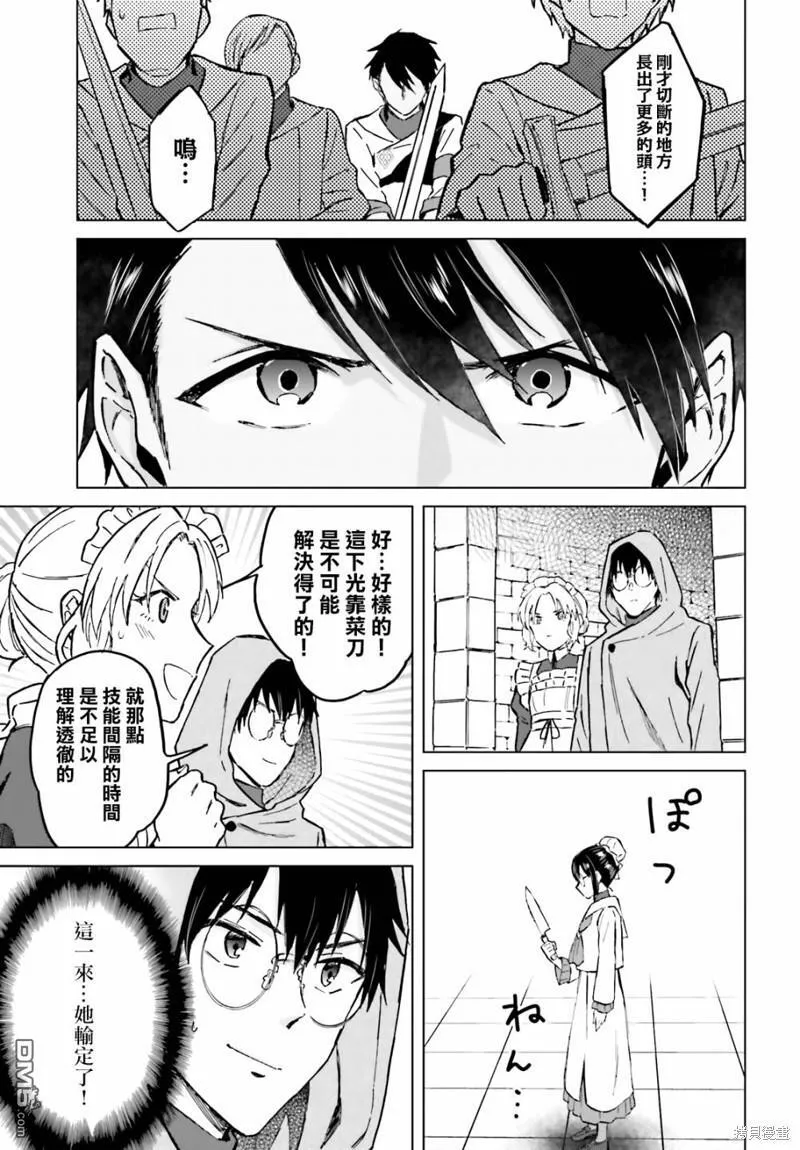 第37话 第17页