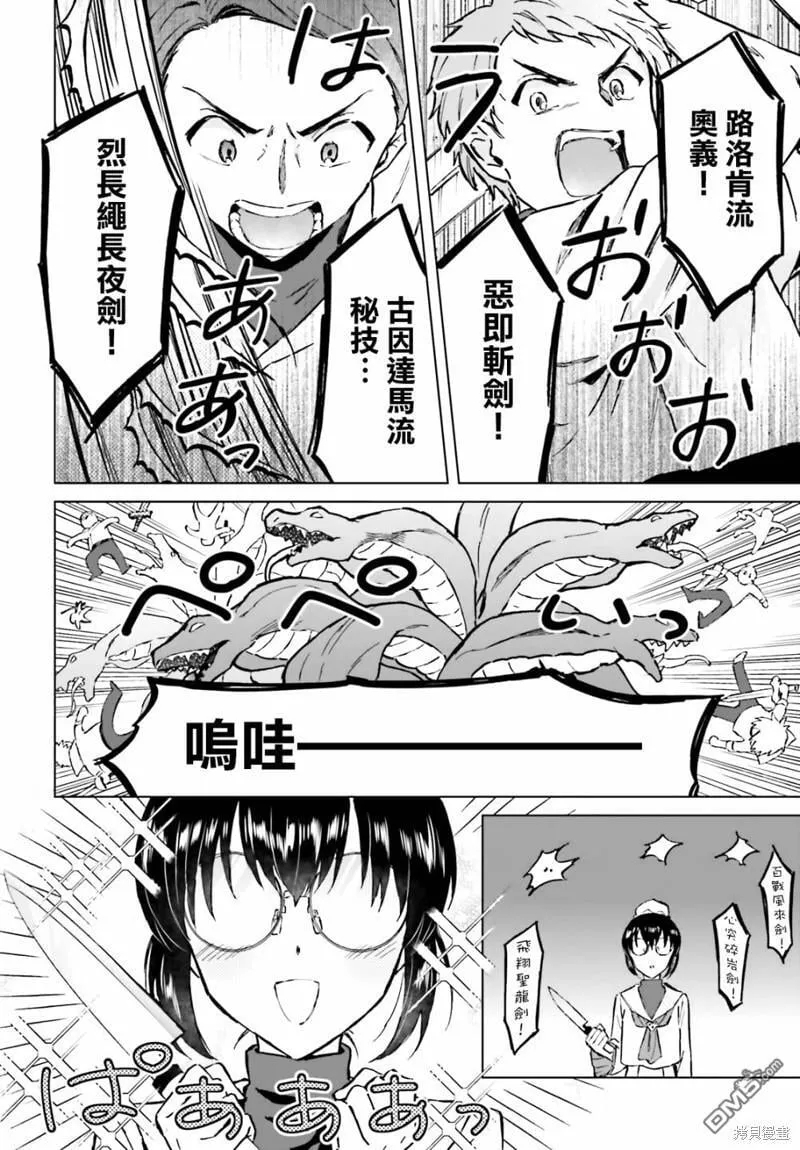 第37话 第18页