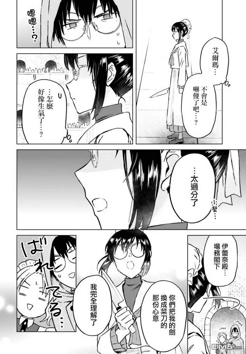 第37话 第26页
