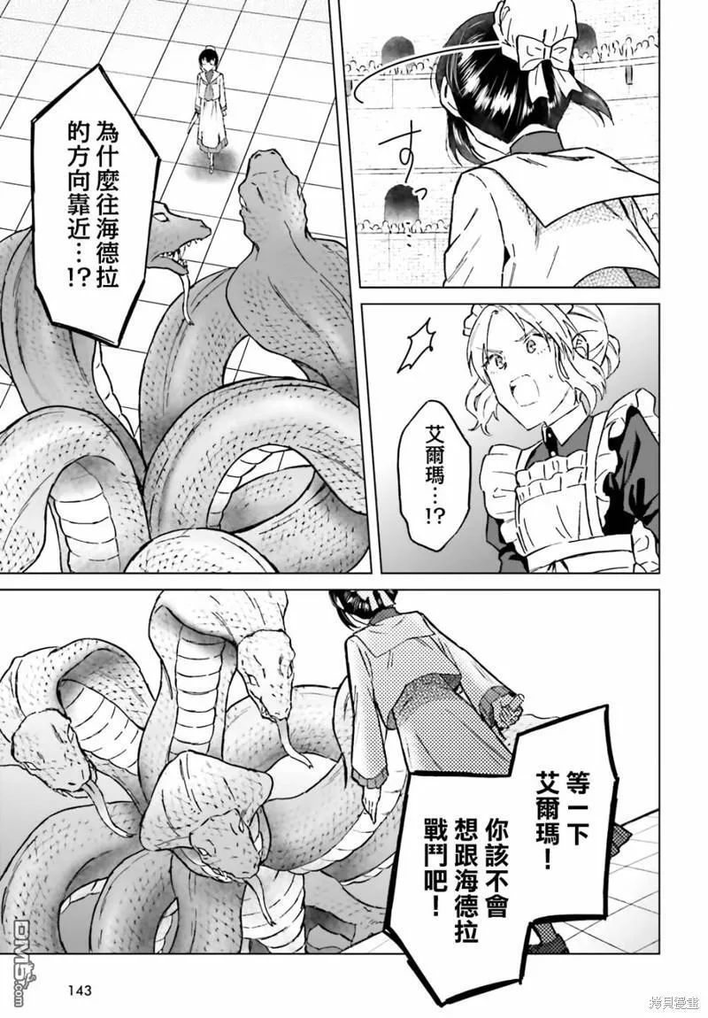 第37话 第27页