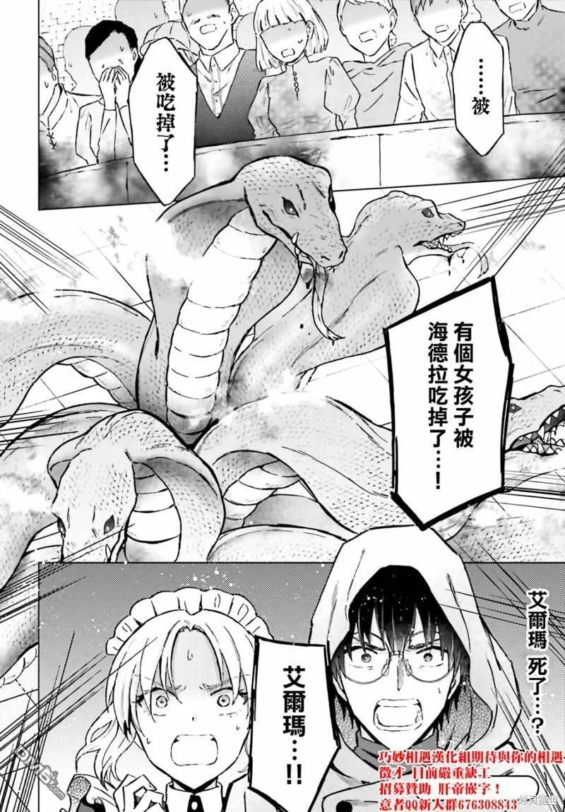 第37话 第30页