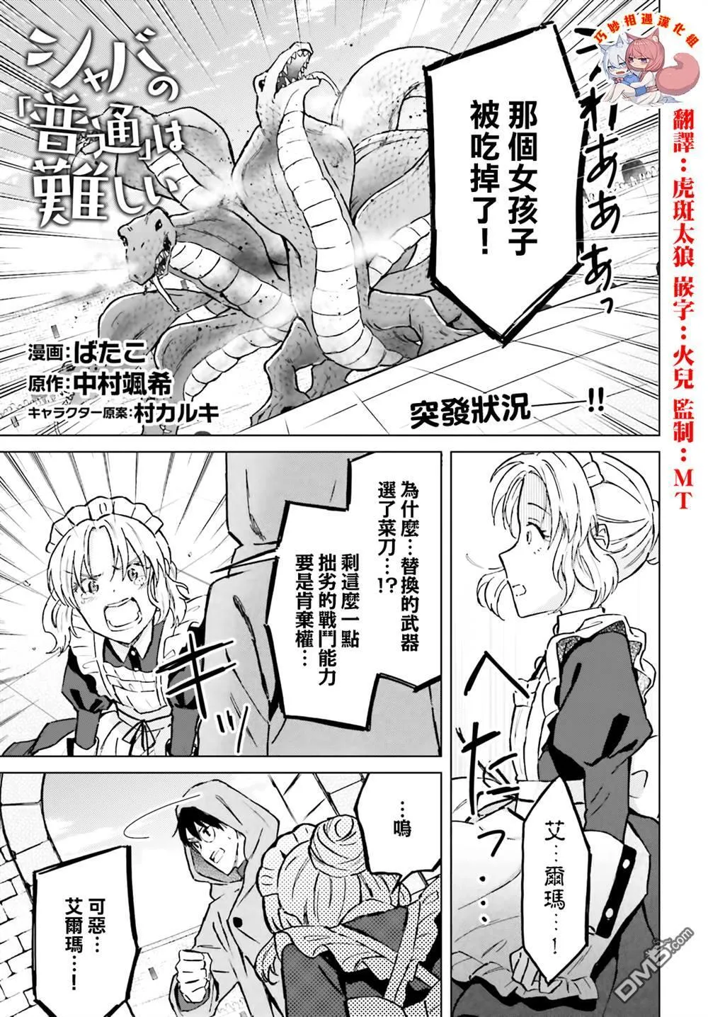 第37话 第33页