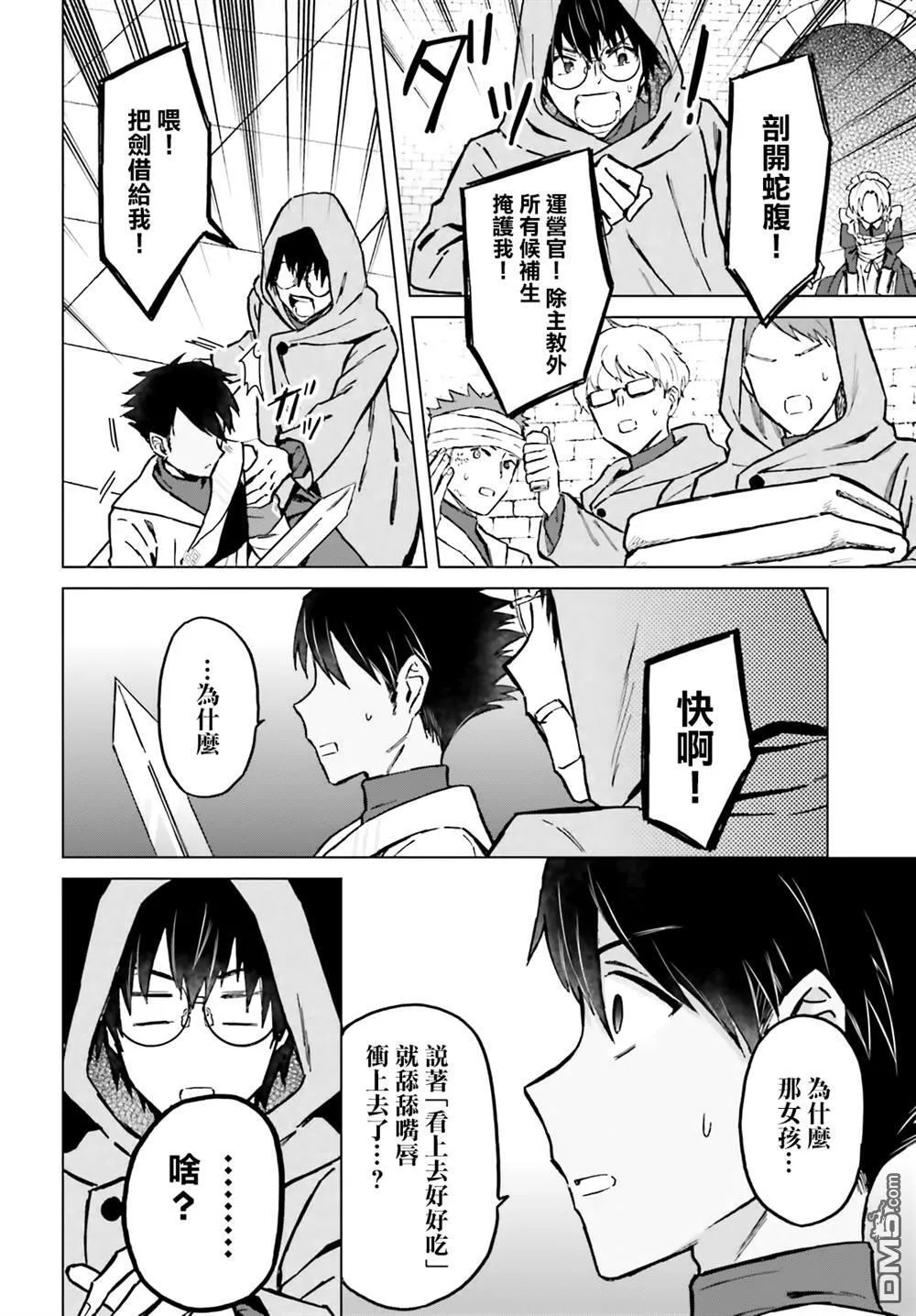 第37话 第34页
