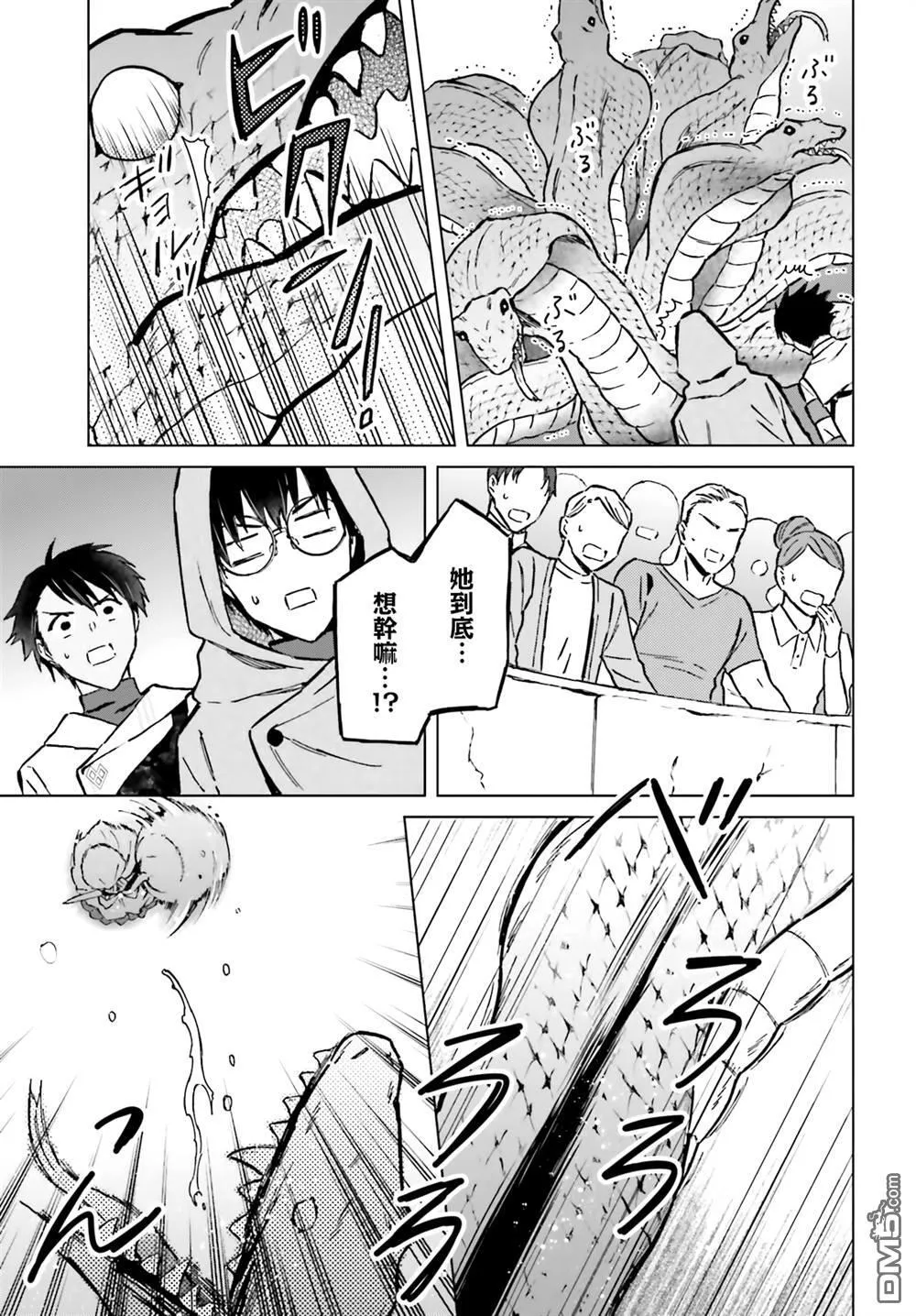第38话 第3页