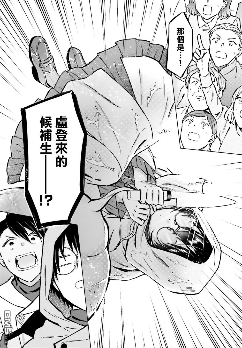 第38话 第4页