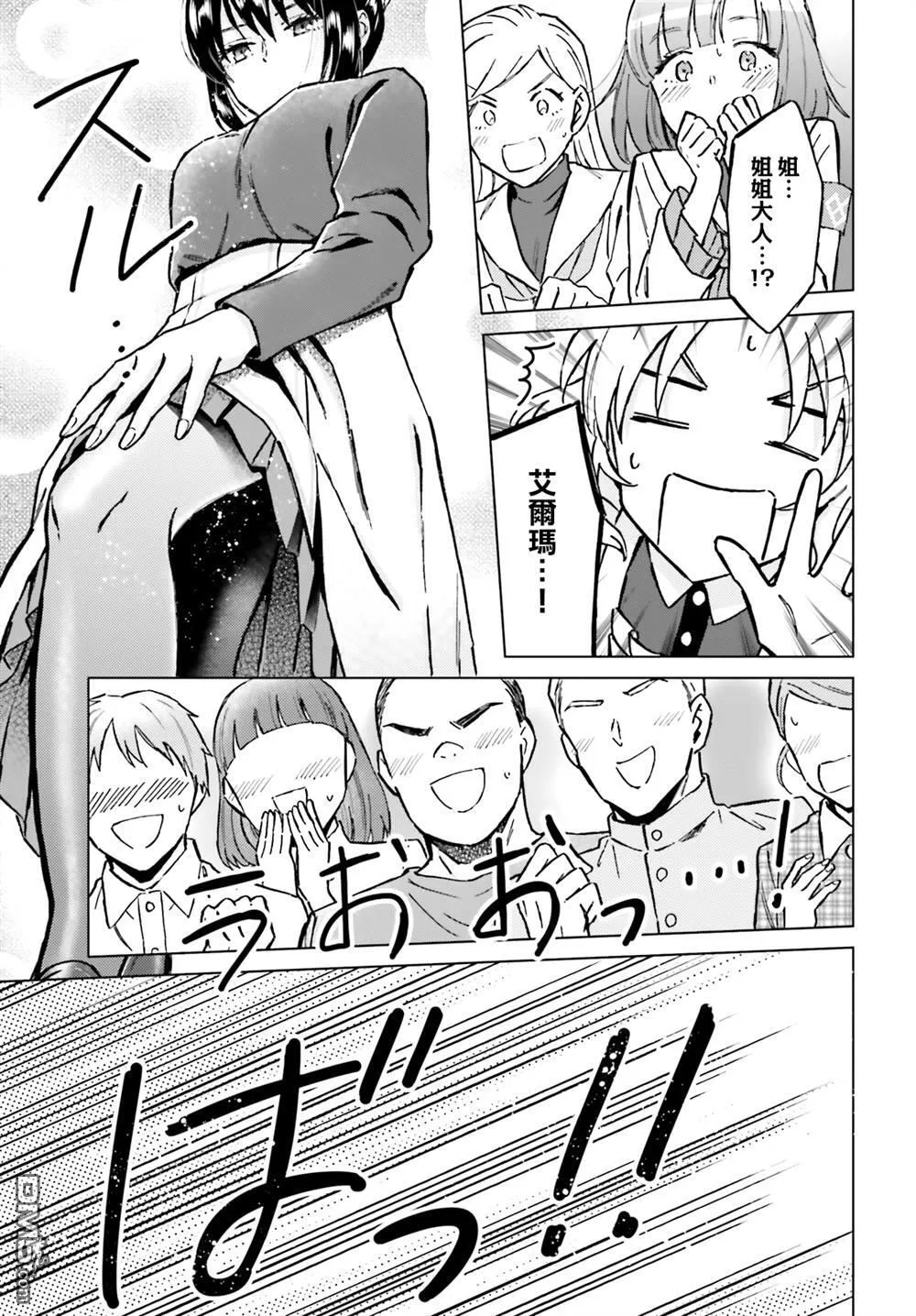 第38话 第7页