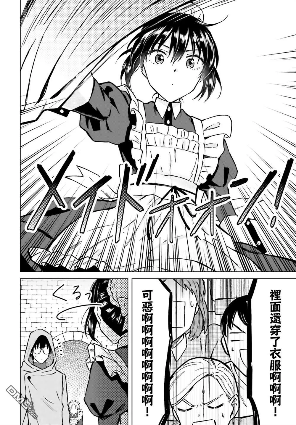 第38话 第8页
