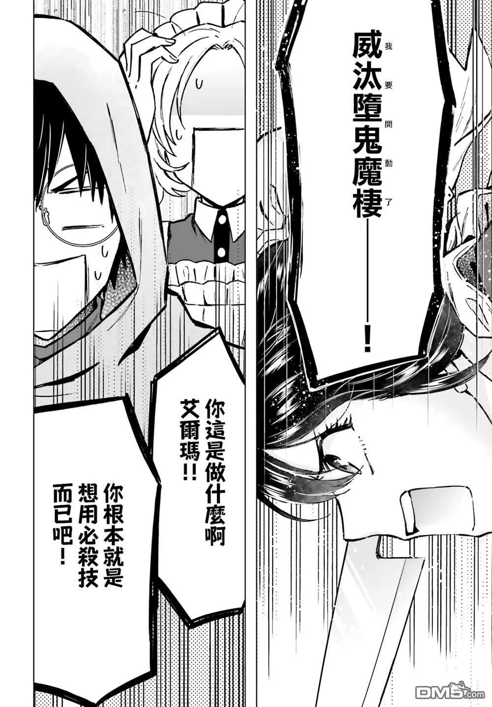 第38话 第12页