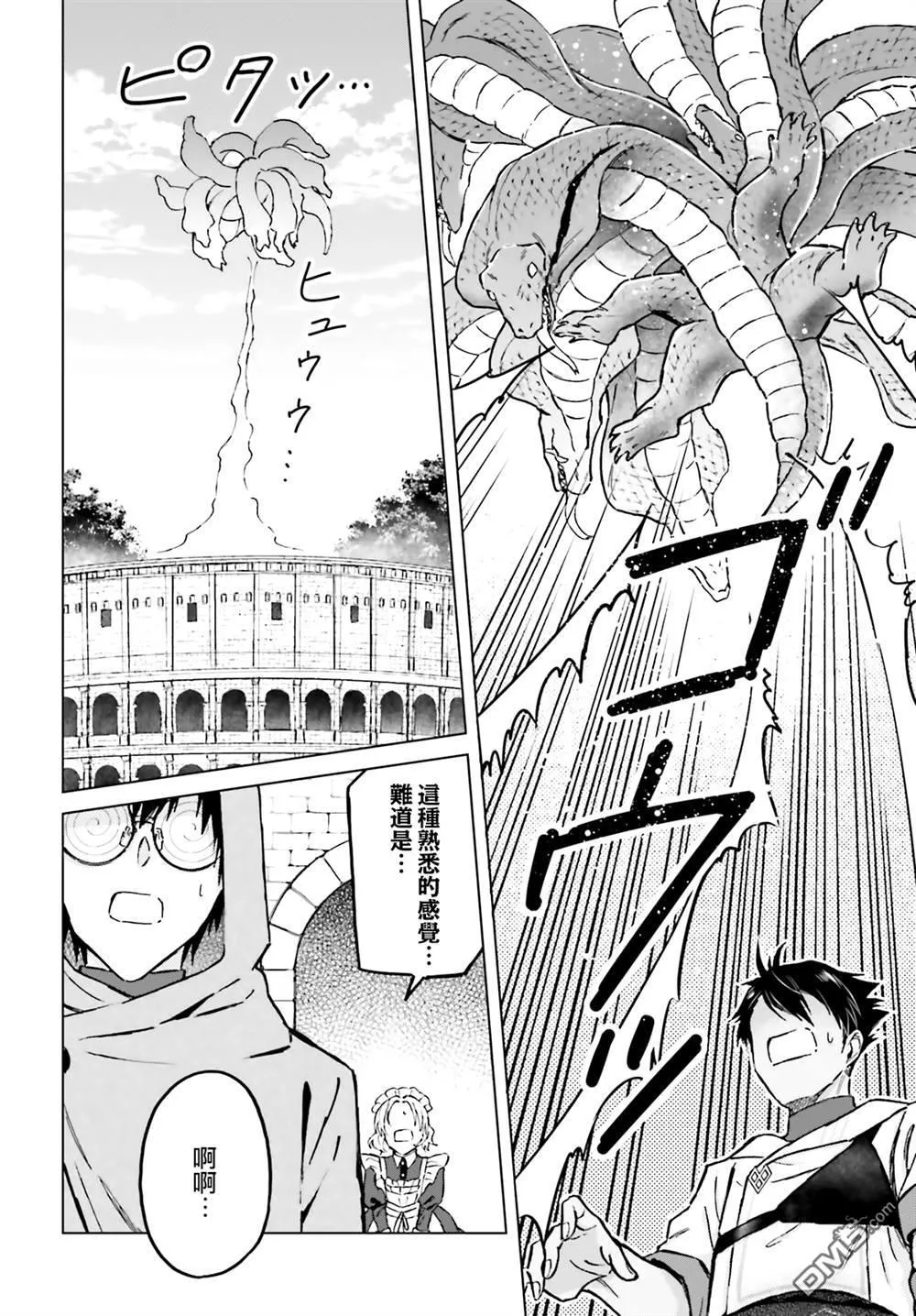 第38话 第14页